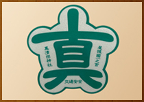 交通安全ステッカー